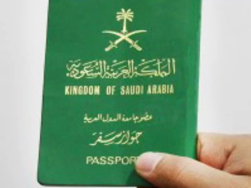 نموذج إصدار جواز سفر سعودي pdf