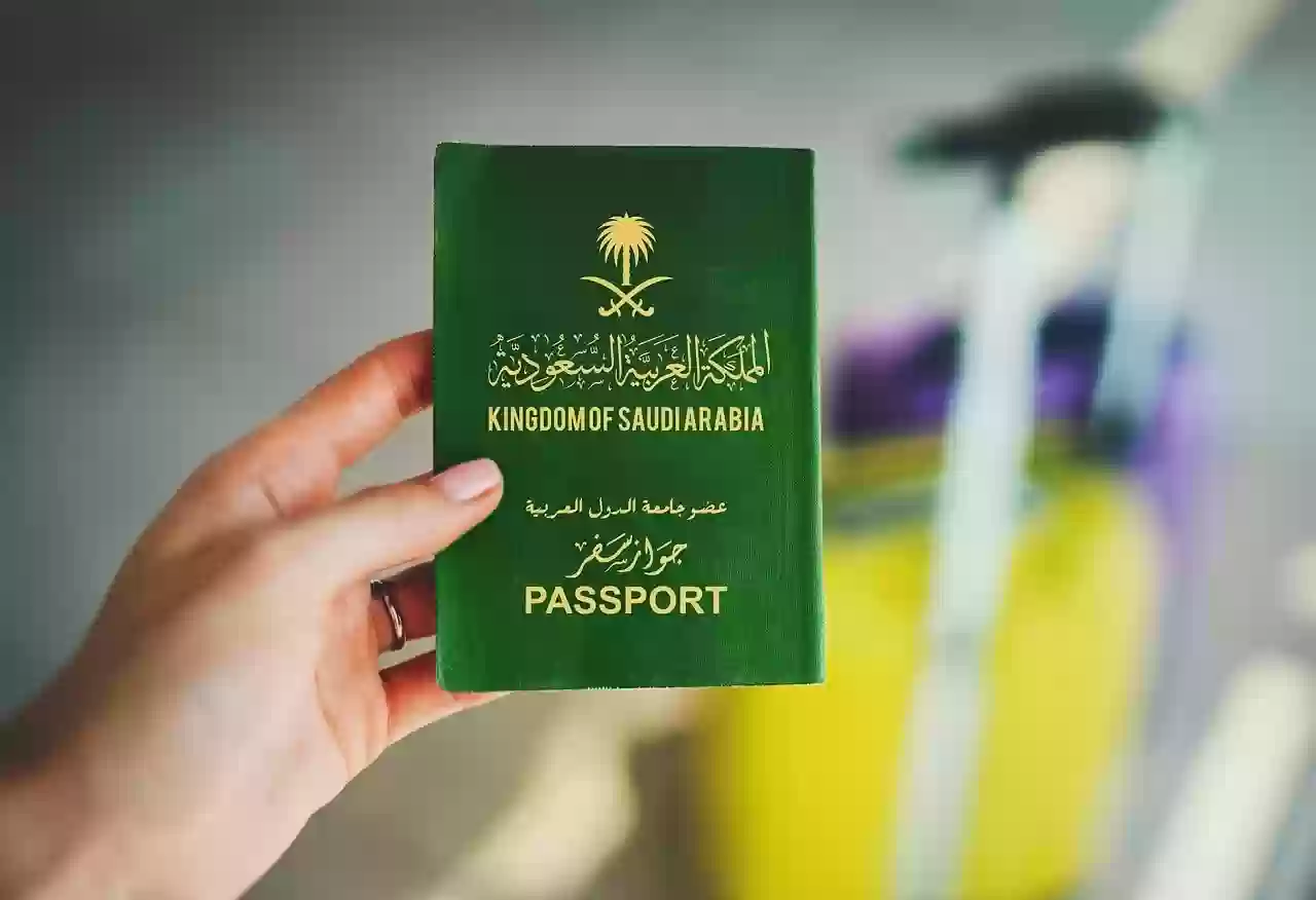 كيف اسدد رسوم اصدار جواز سفر في السعودية؟