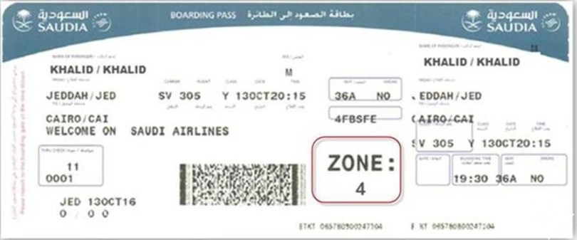 متى يتم إصدار بطاقة صعود الطائرة الخطوط السعودية؟