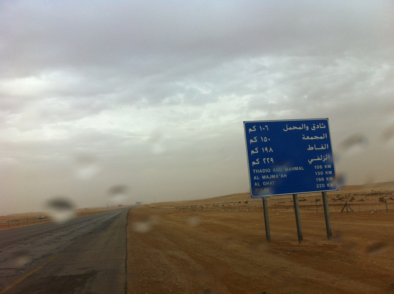 كم تبعد صلبوخ عن الرياض