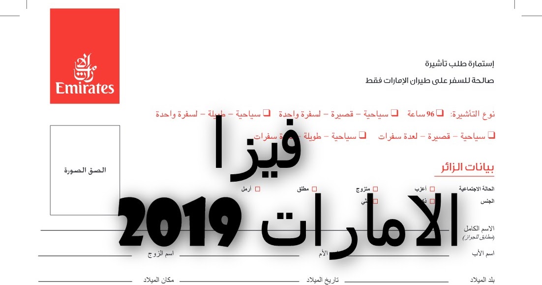 كم سعر فيزا 3 شهور للامارات 2023